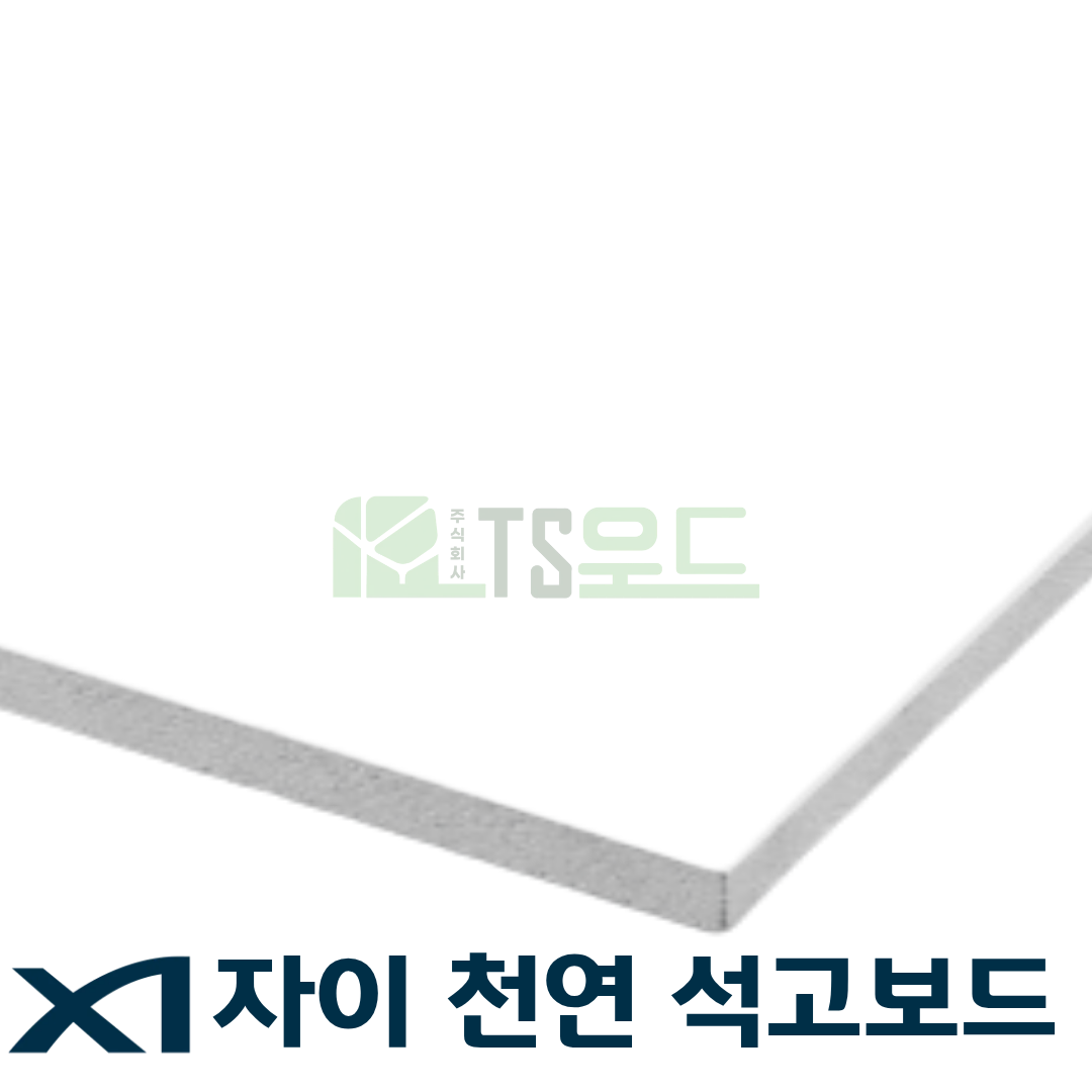 일반석고보드9.5T x 900 x 2,400mm
