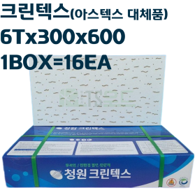 크린텍스 6T x 300 x 600